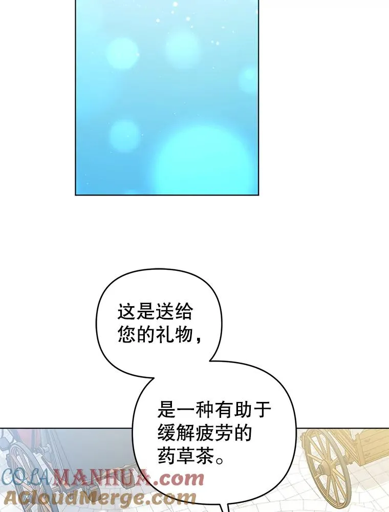 56.伊索塔都知道了 第29页