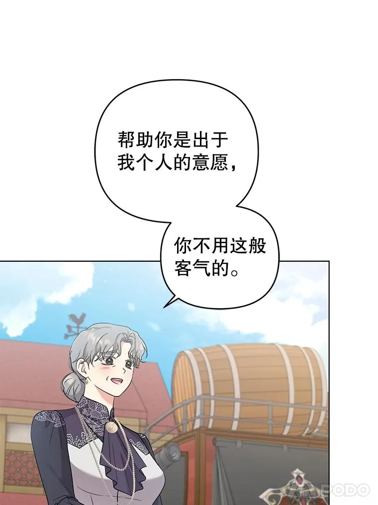 56.伊索塔都知道了 第31页