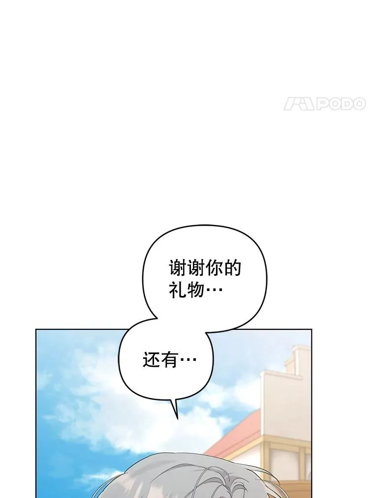 56.伊索塔都知道了 第34页