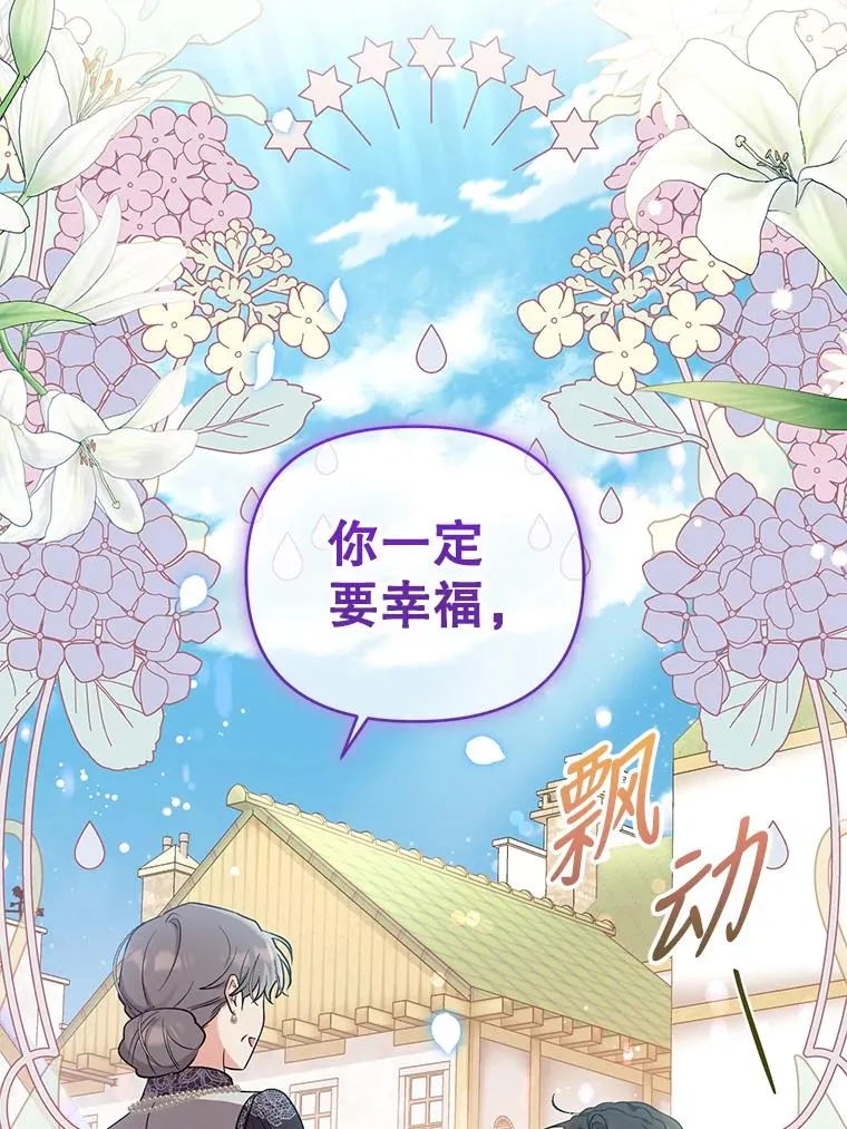56.伊索塔都知道了 第36页