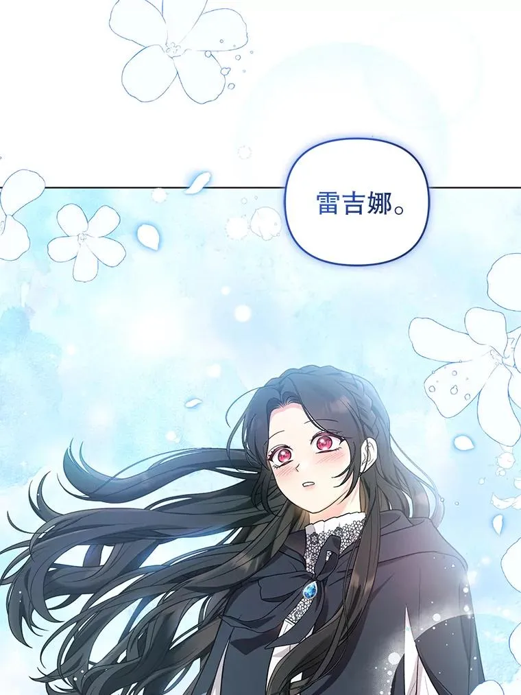 56.伊索塔都知道了 第38页