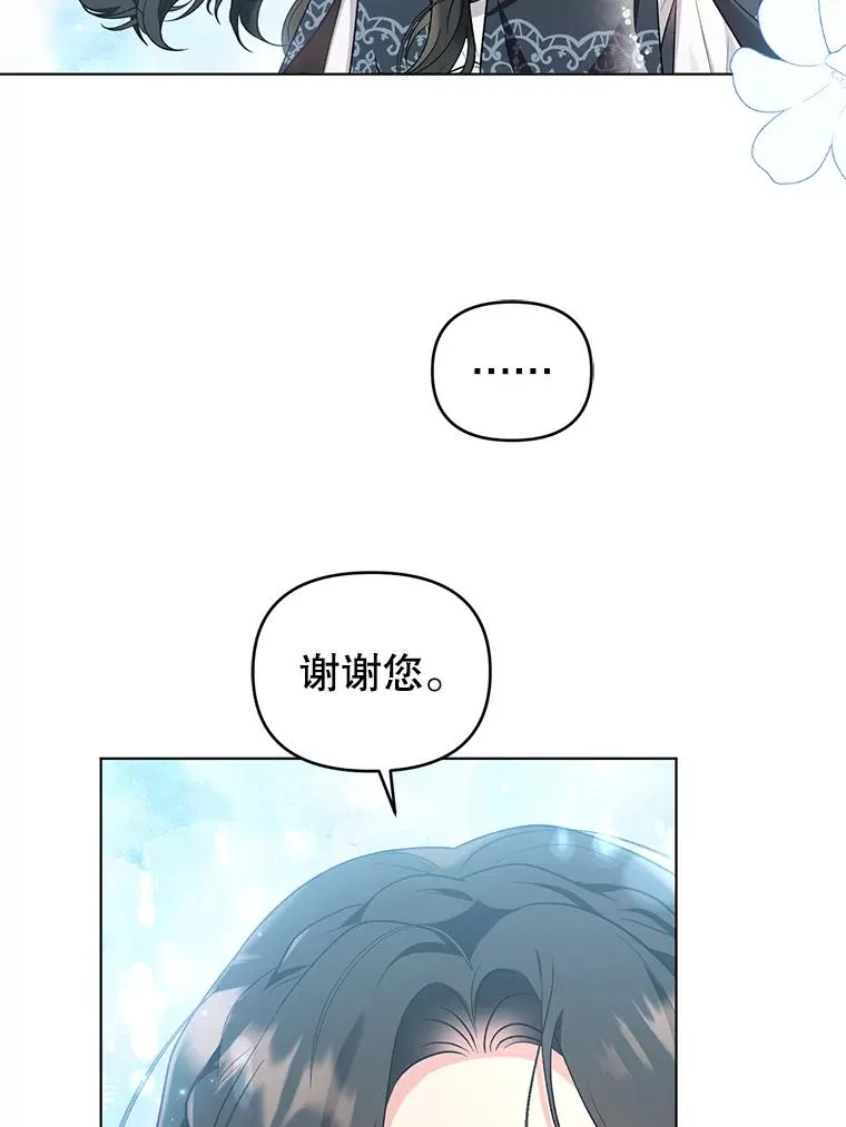 56.伊索塔都知道了 第39页
