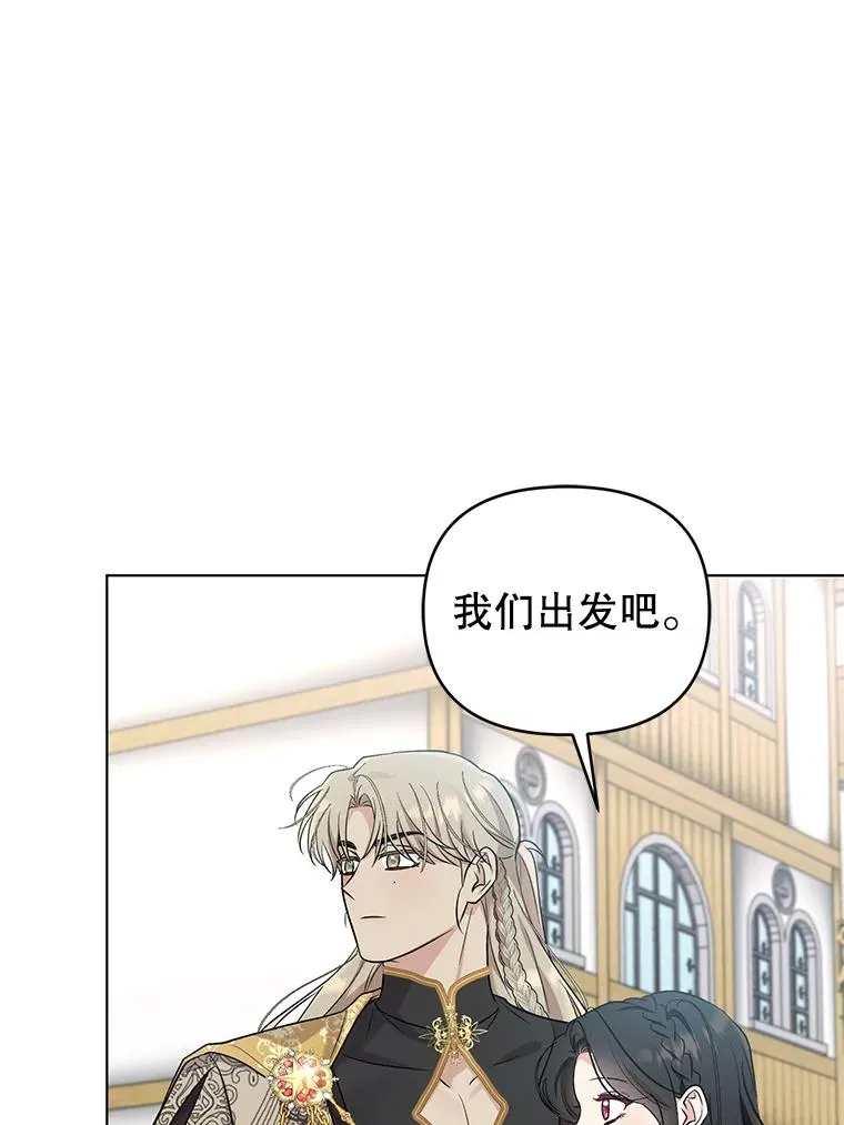 56.伊索塔都知道了 第42页