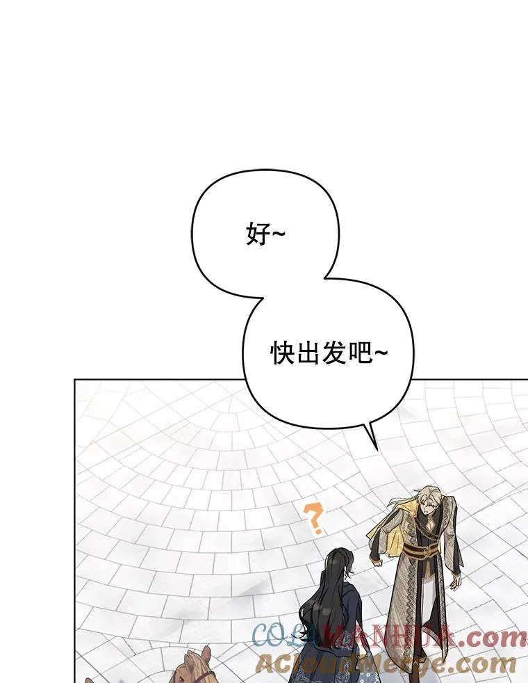 56.伊索塔都知道了 第45页