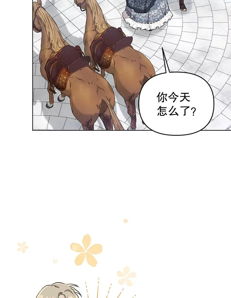 56.伊索塔都知道了 第46页