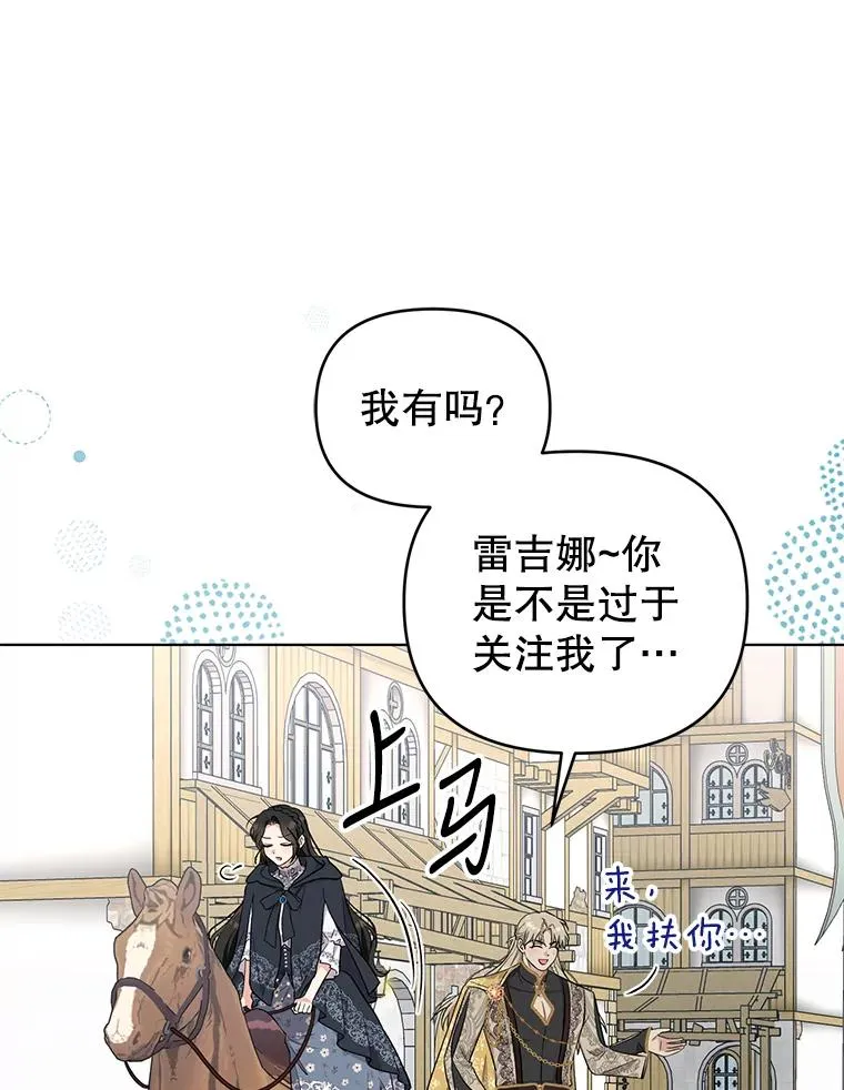 56.伊索塔都知道了 第48页