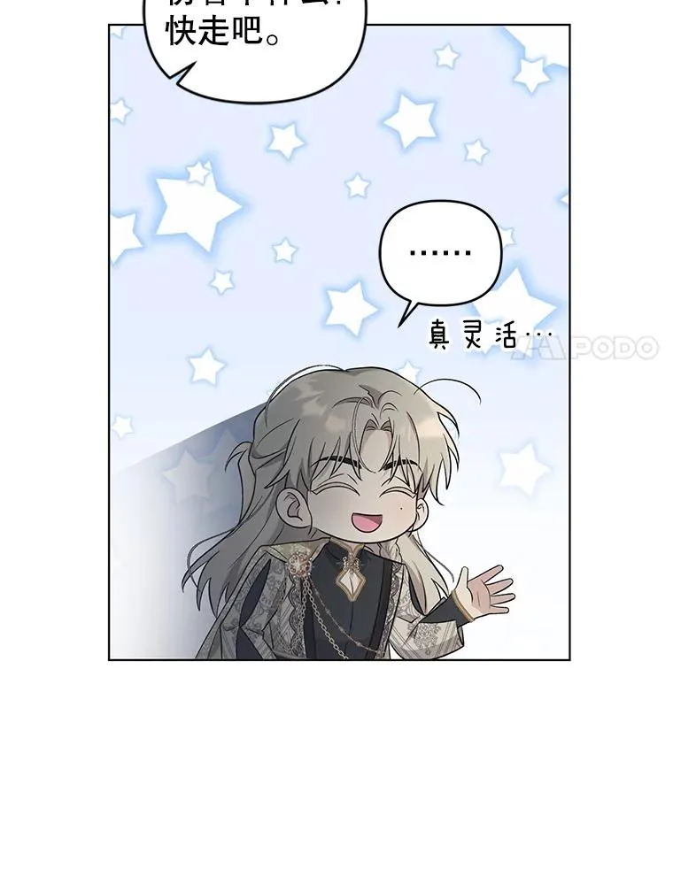 56.伊索塔都知道了 第50页