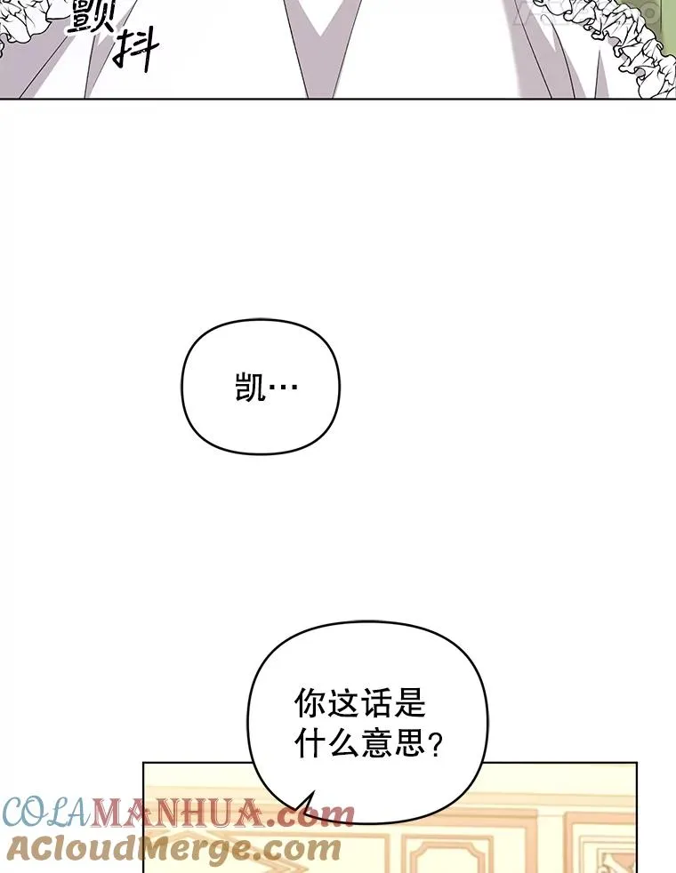 56.伊索塔都知道了 第57页