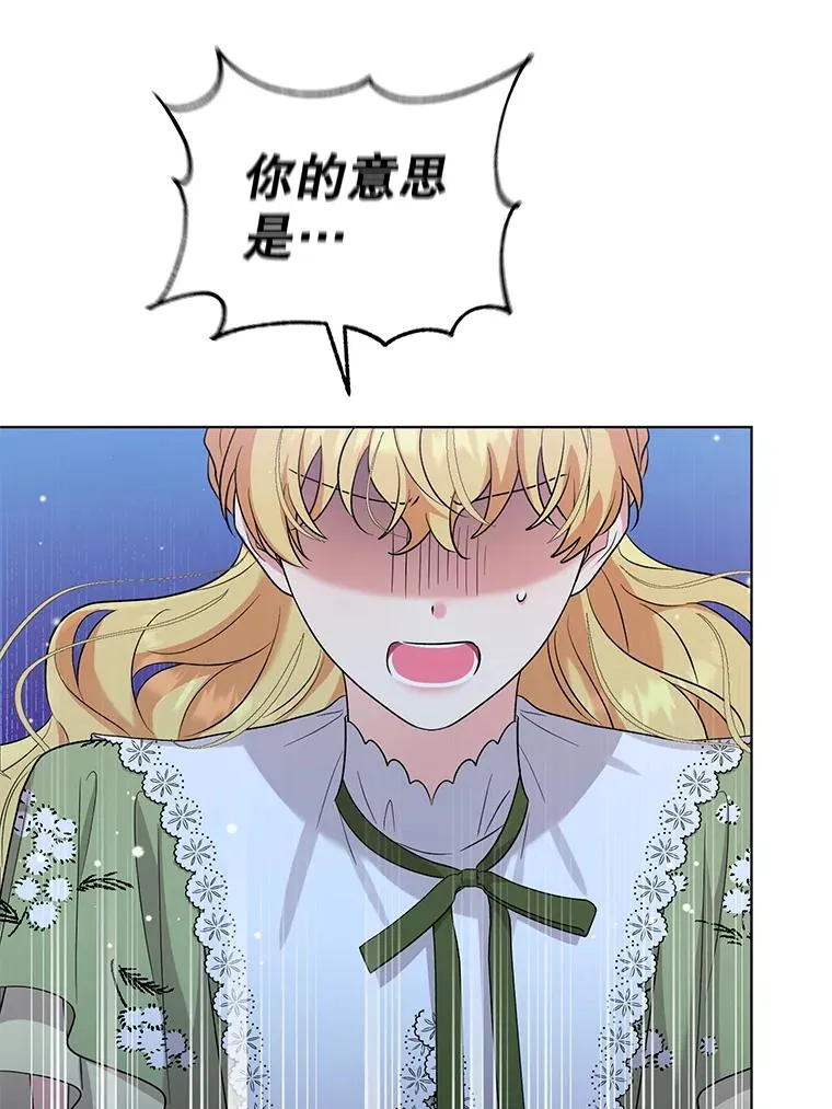56.伊索塔都知道了 第59页
