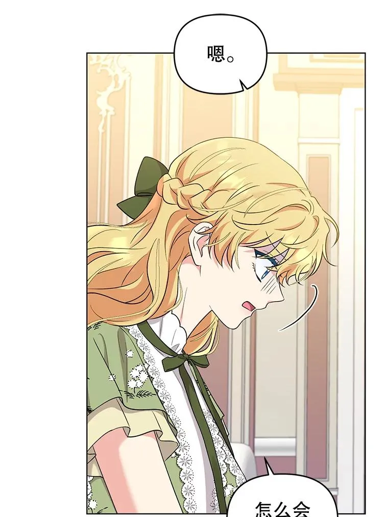56.伊索塔都知道了 第62页
