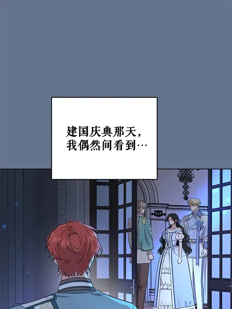 56.伊索塔都知道了 第68页