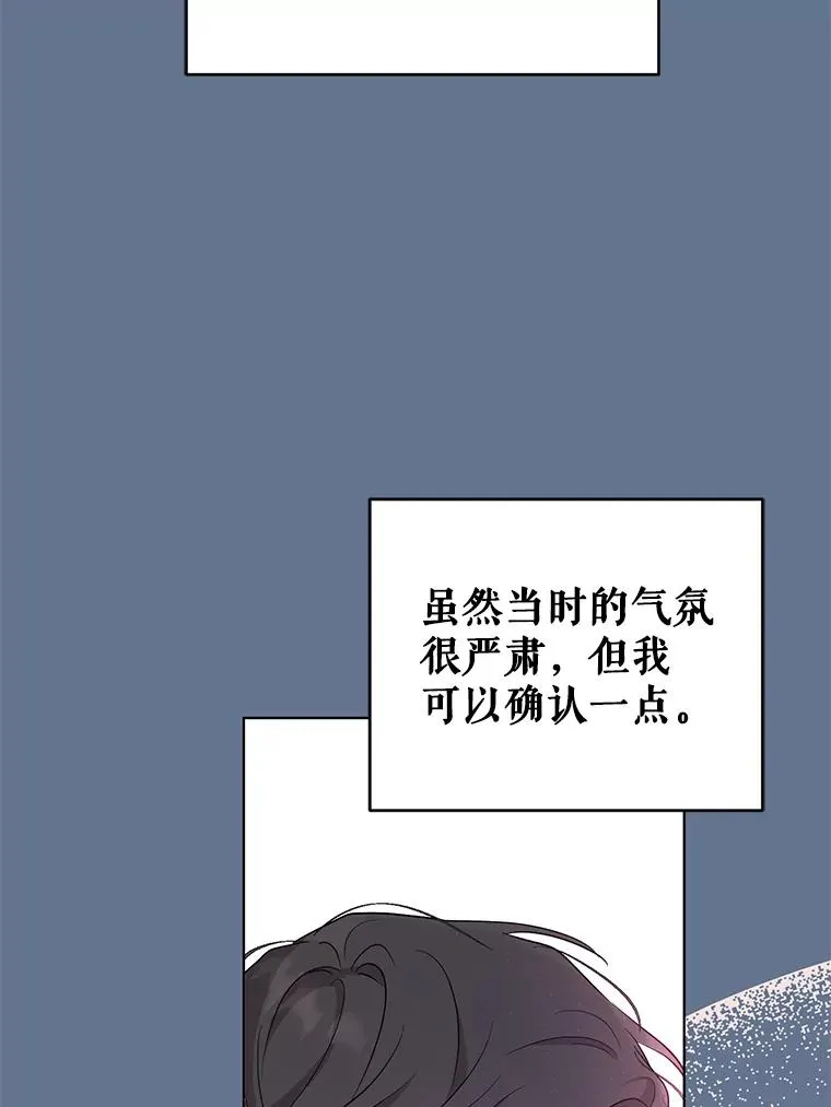 56.伊索塔都知道了 第70页