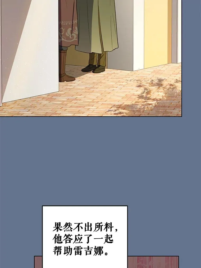 56.伊索塔都知道了 第74页