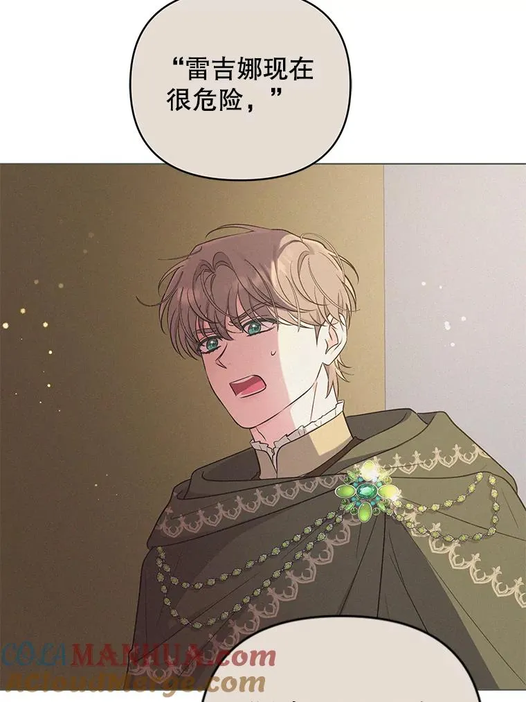 56.伊索塔都知道了 第81页