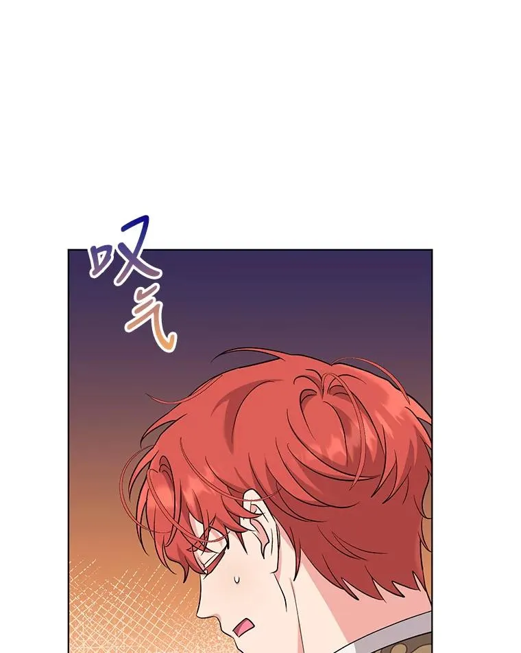 56.伊索塔都知道了 第87页
