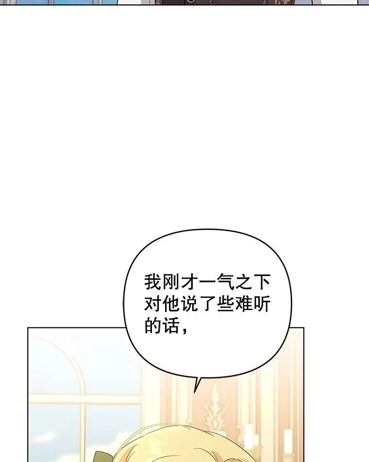 56.伊索塔都知道了 第90页