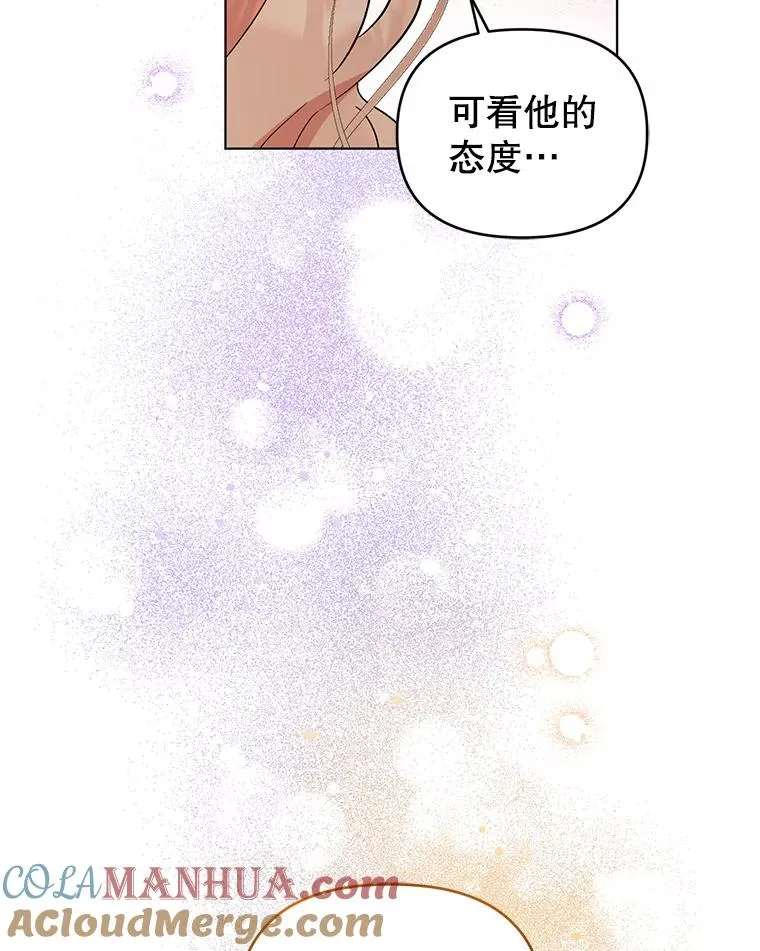 56.伊索塔都知道了 第93页