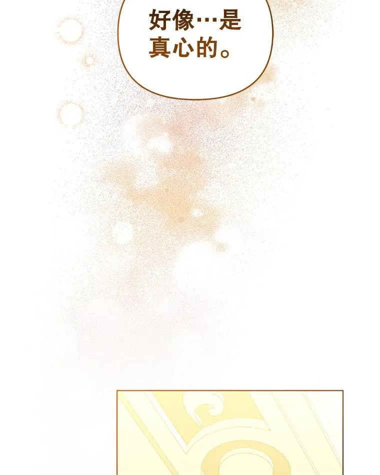 56.伊索塔都知道了 第94页