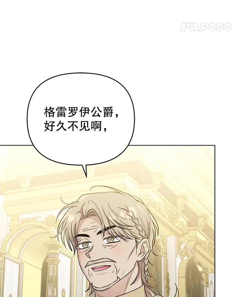 56.伊索塔都知道了 第96页