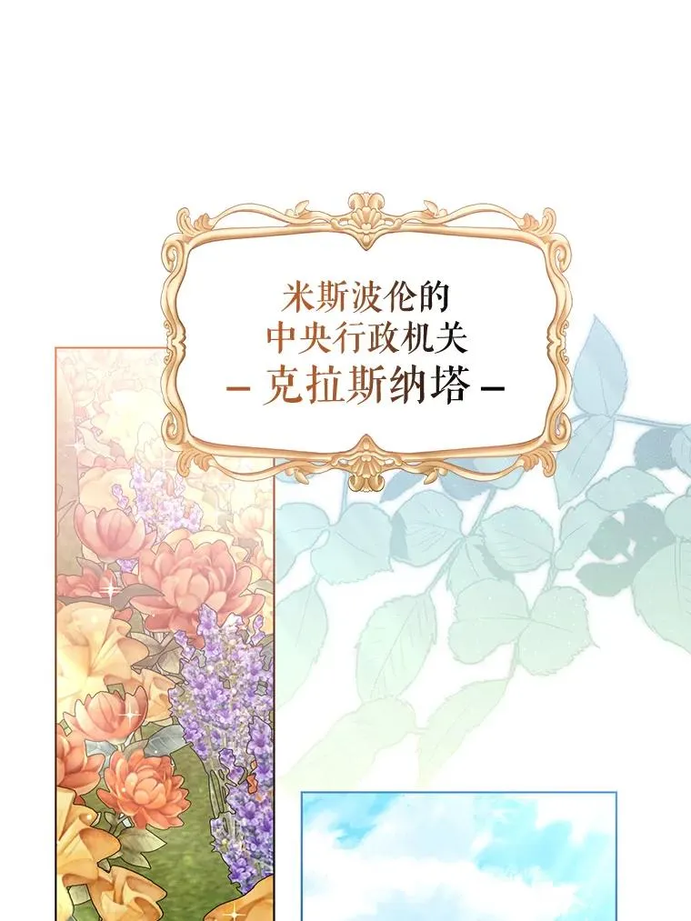 57.成功入国 第3页