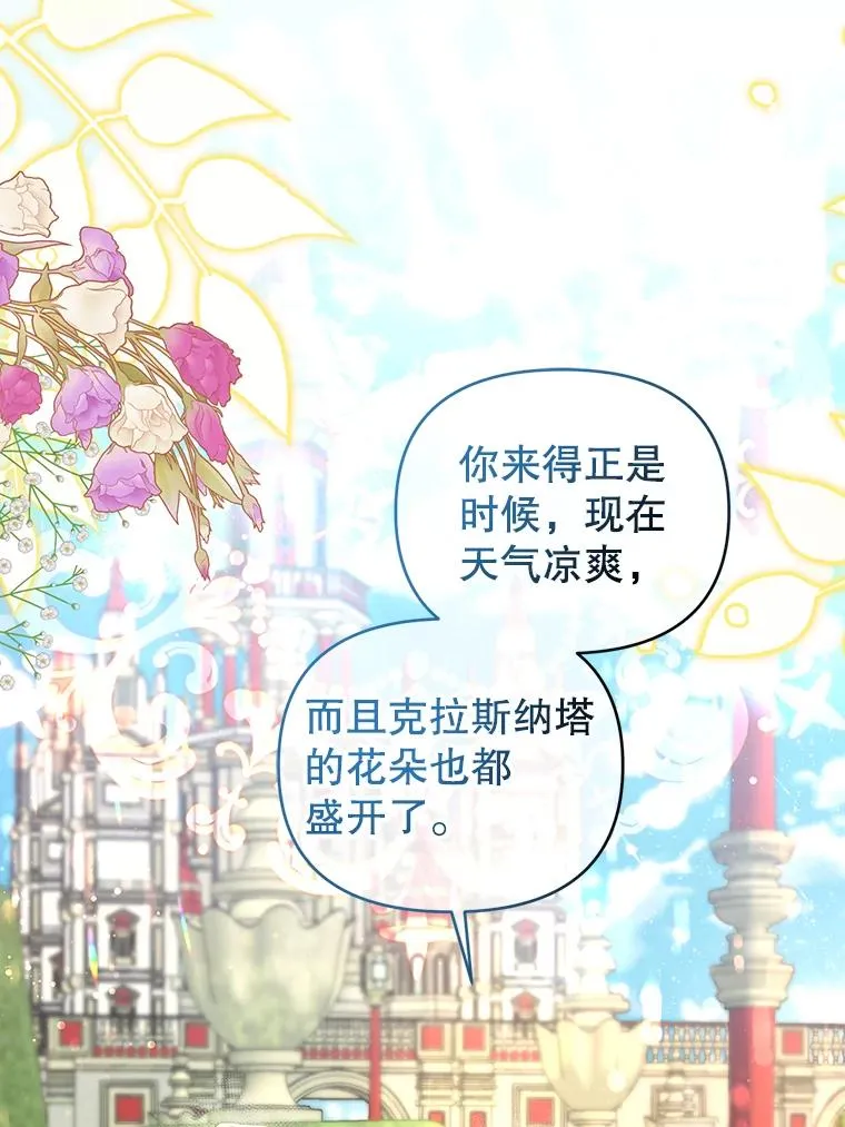 57.成功入国 第5页