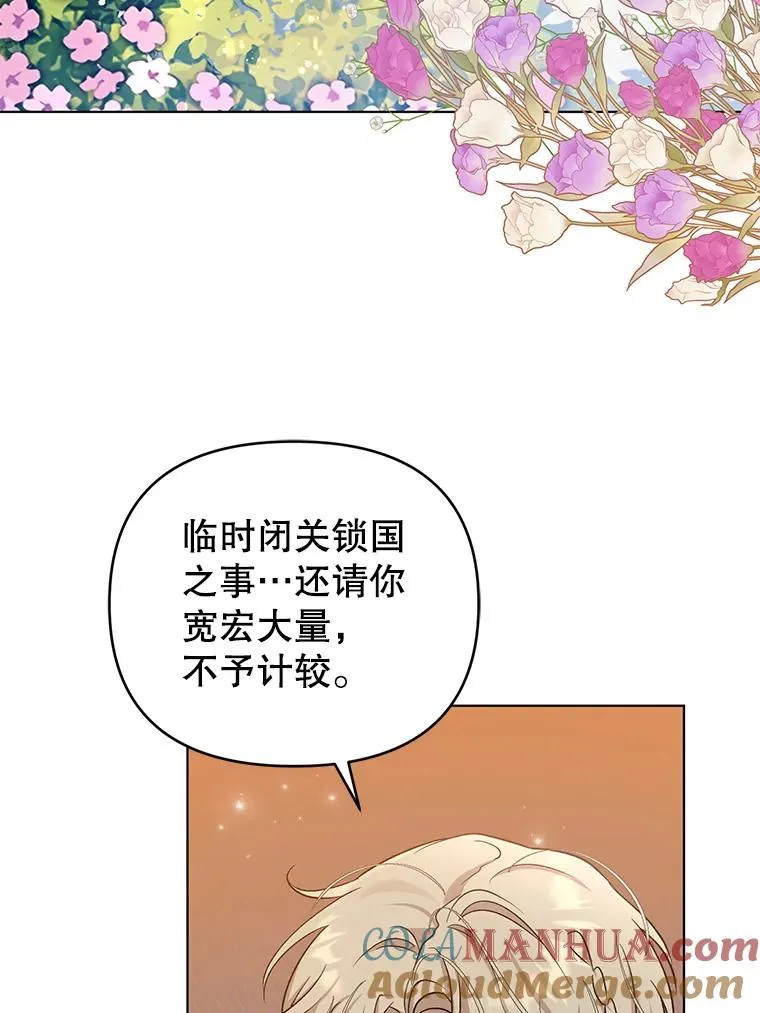 57.成功入国 第7页