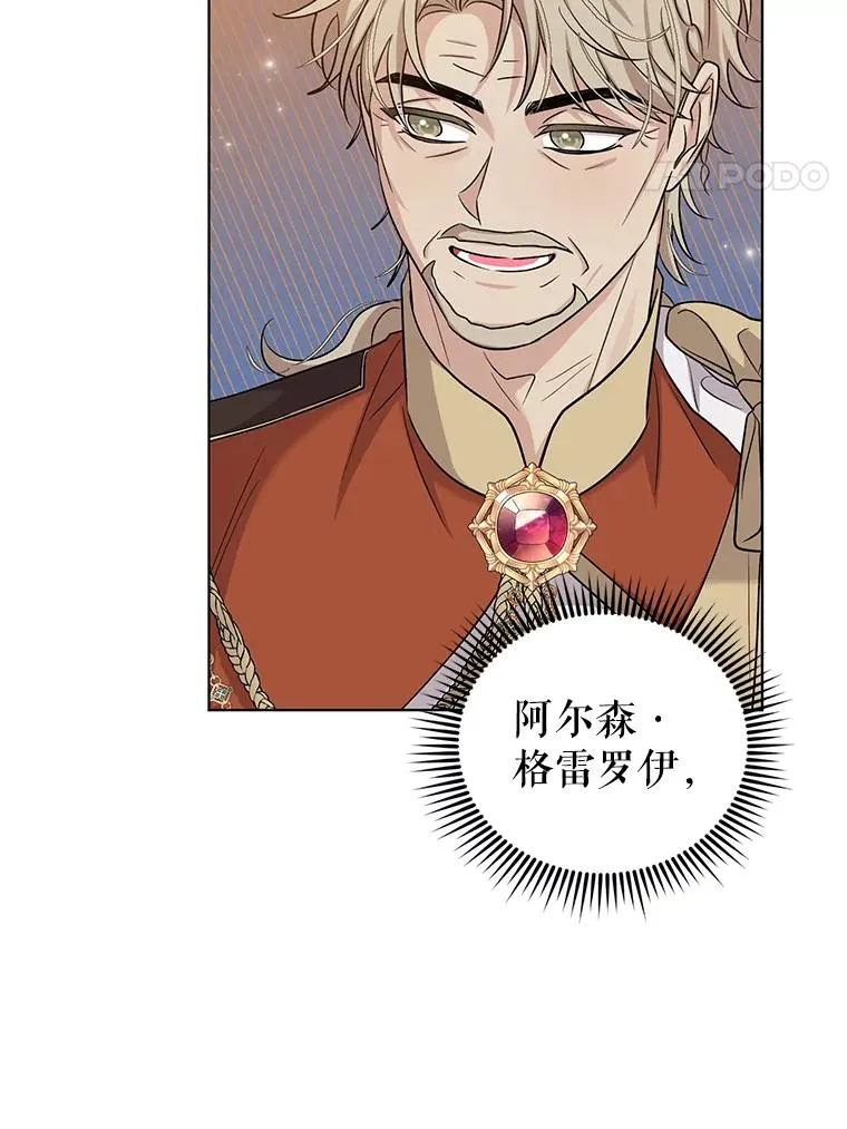 57.成功入国 第8页