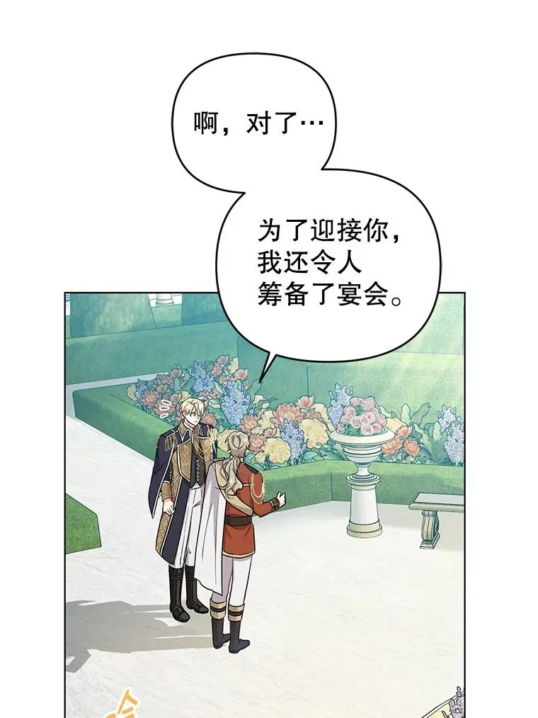 57.成功入国 第20页