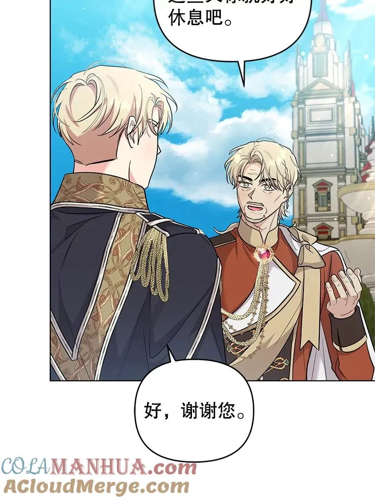 57.成功入国 第22页
