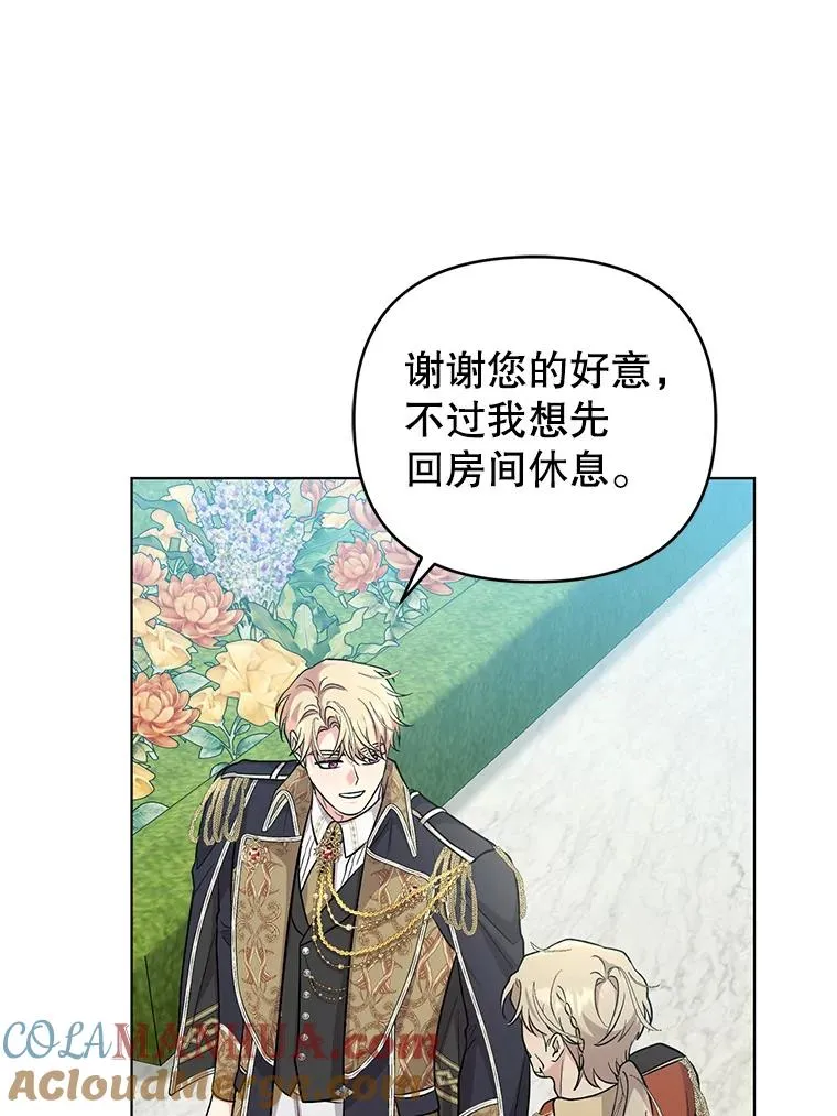 57.成功入国 第28页