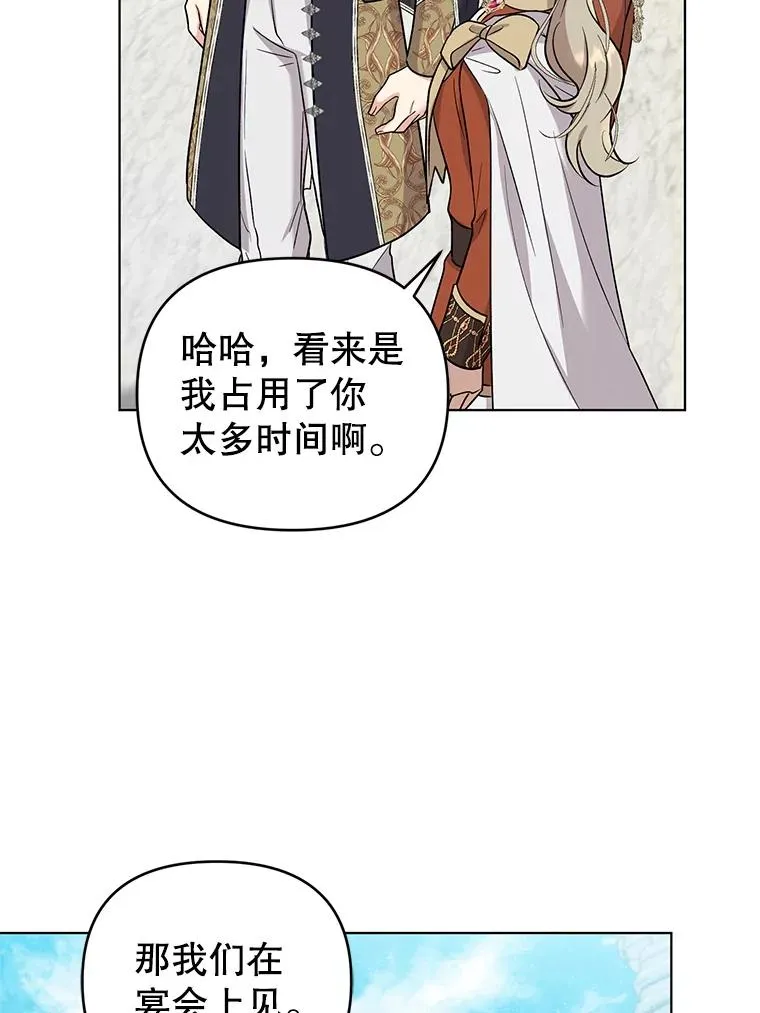 57.成功入国 第29页