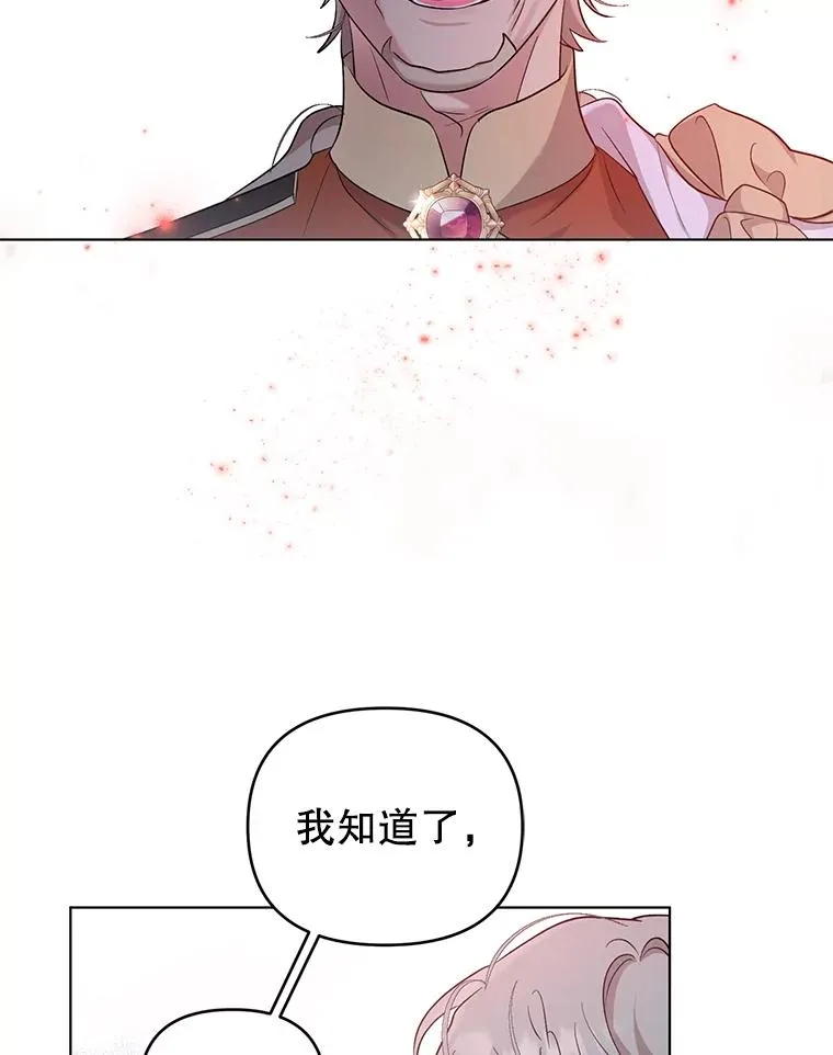 57.成功入国 第35页