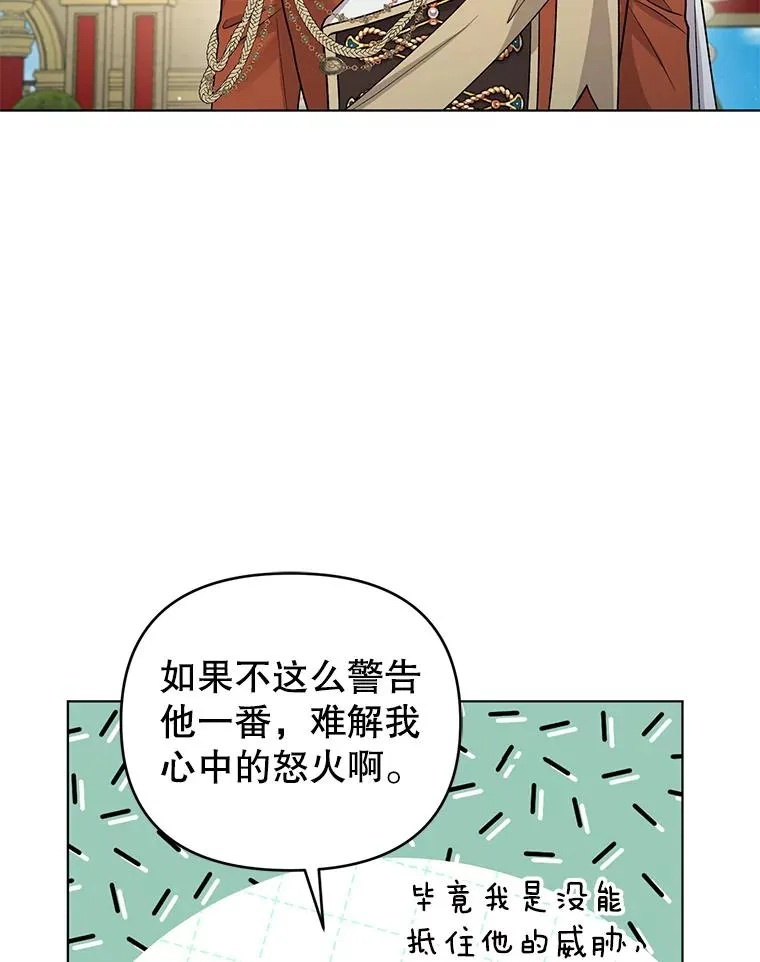 57.成功入国 第38页