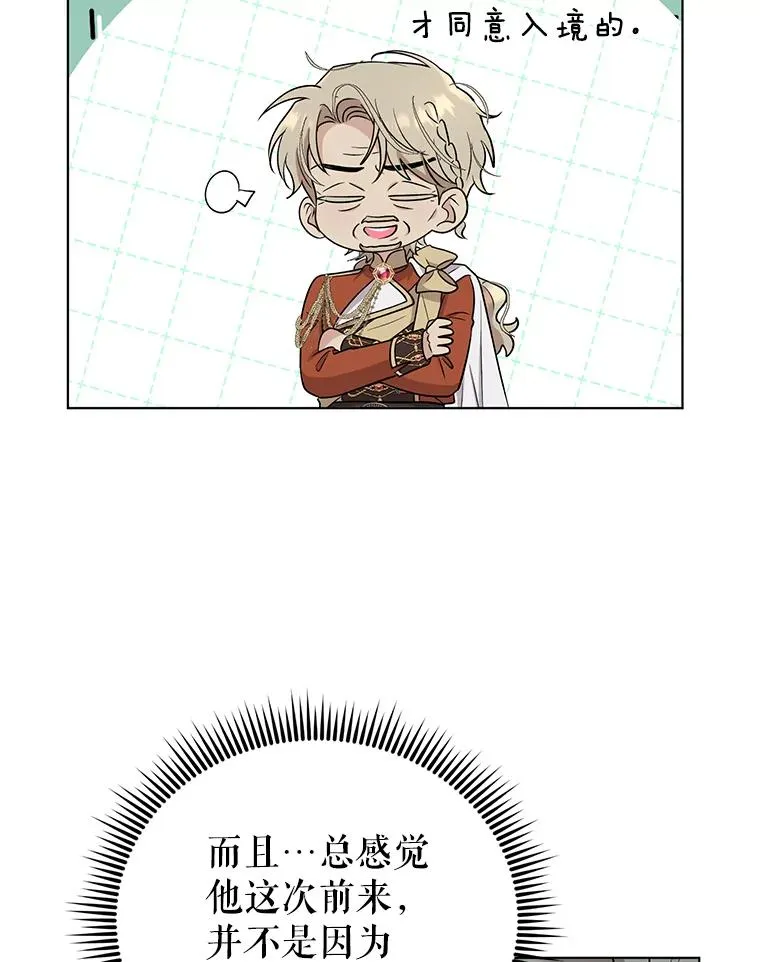 57.成功入国 第39页