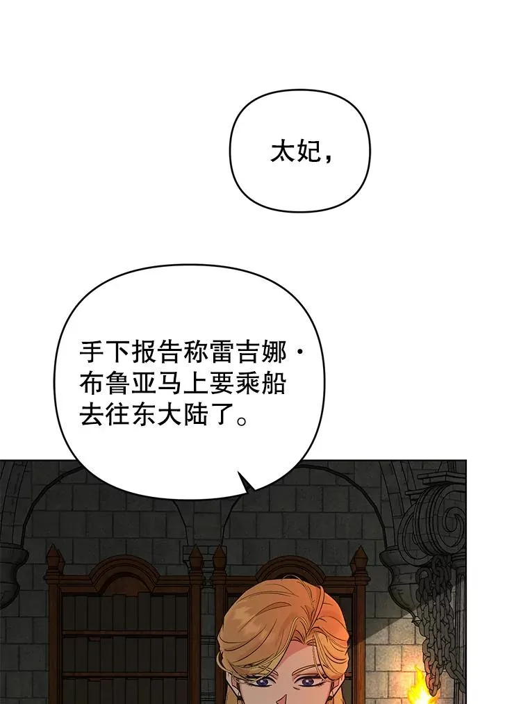 57.成功入国 第69页