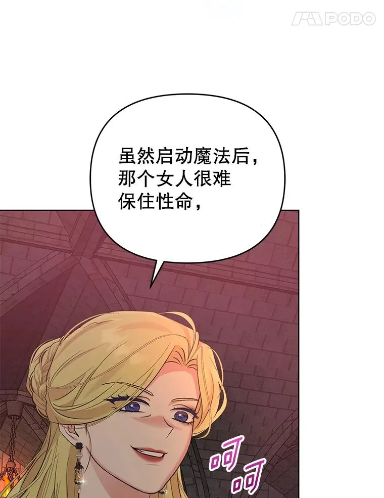 57.成功入国 第80页