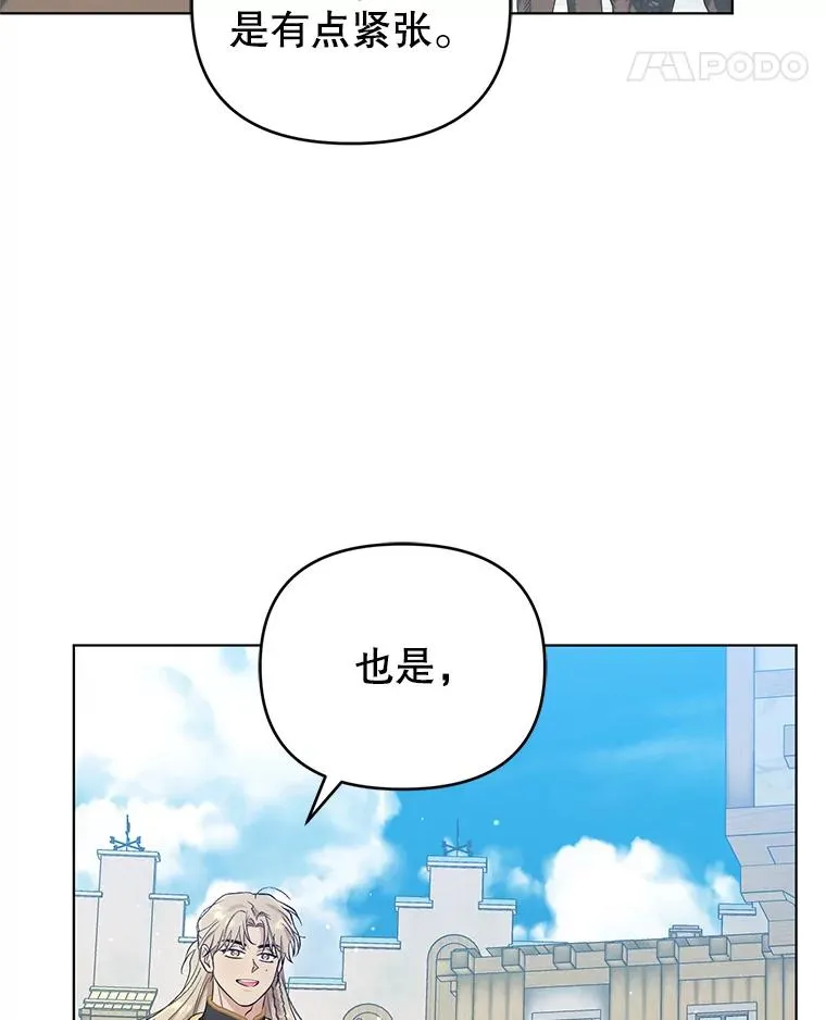 57.成功入国 第90页