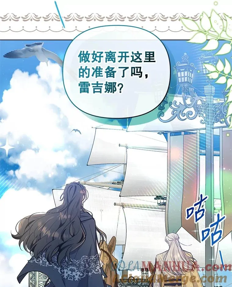 57.成功入国 第94页