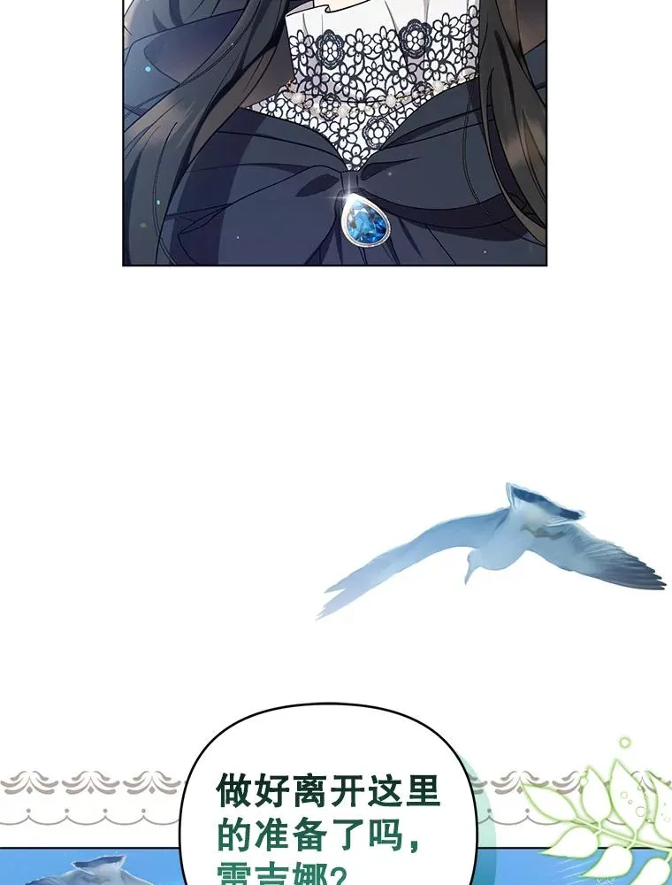 58.失望的眼神 第4页
