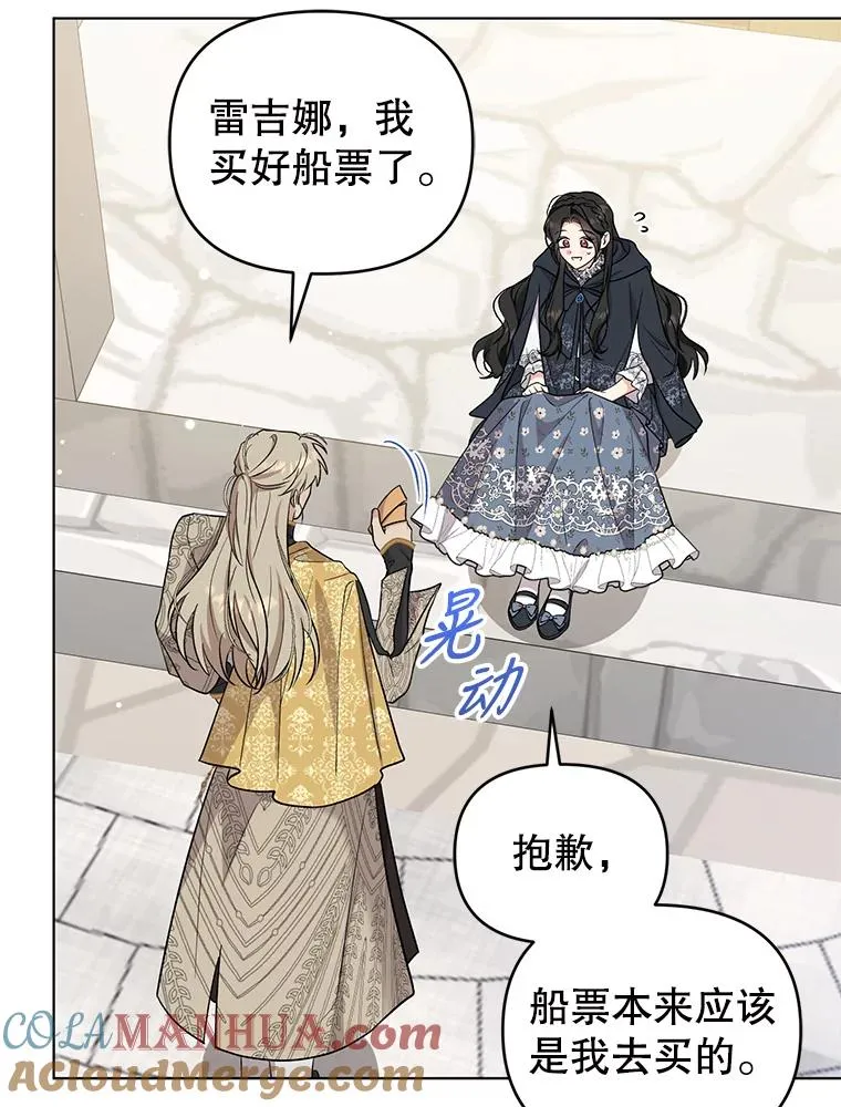 58.失望的眼神 第9页