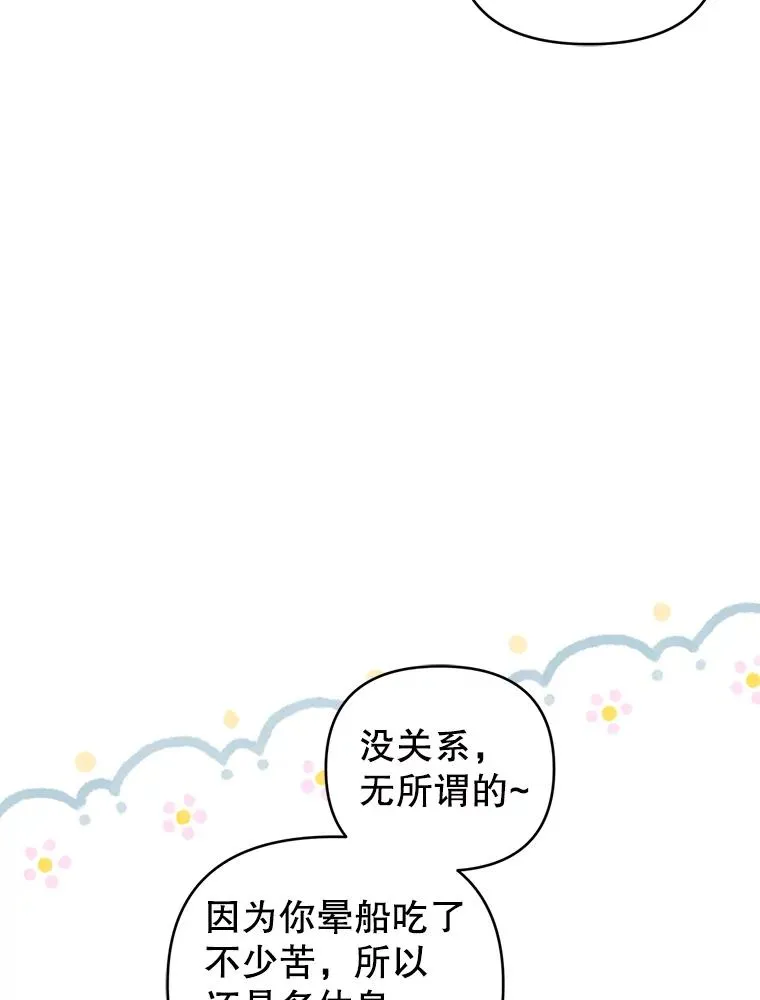 58.失望的眼神 第10页