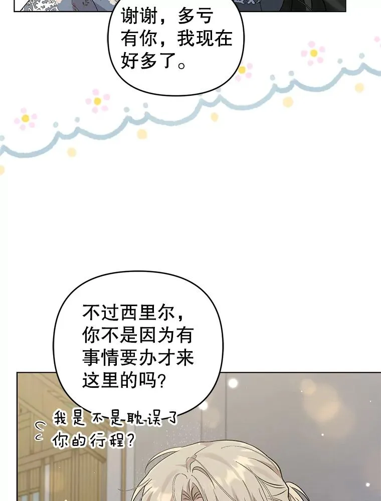 58.失望的眼神 第12页