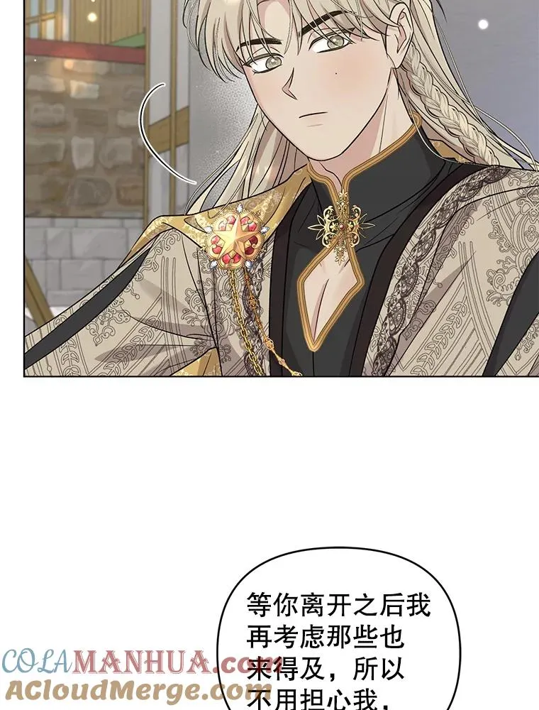 58.失望的眼神 第13页