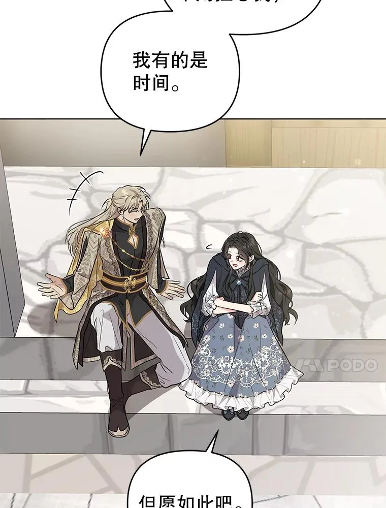 58.失望的眼神 第14页