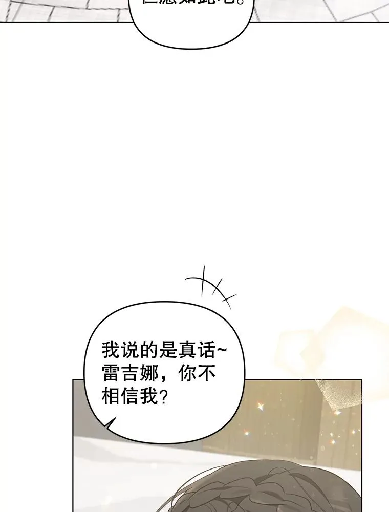 58.失望的眼神 第15页