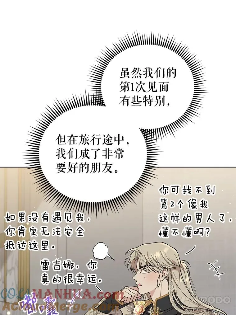58.失望的眼神 第17页