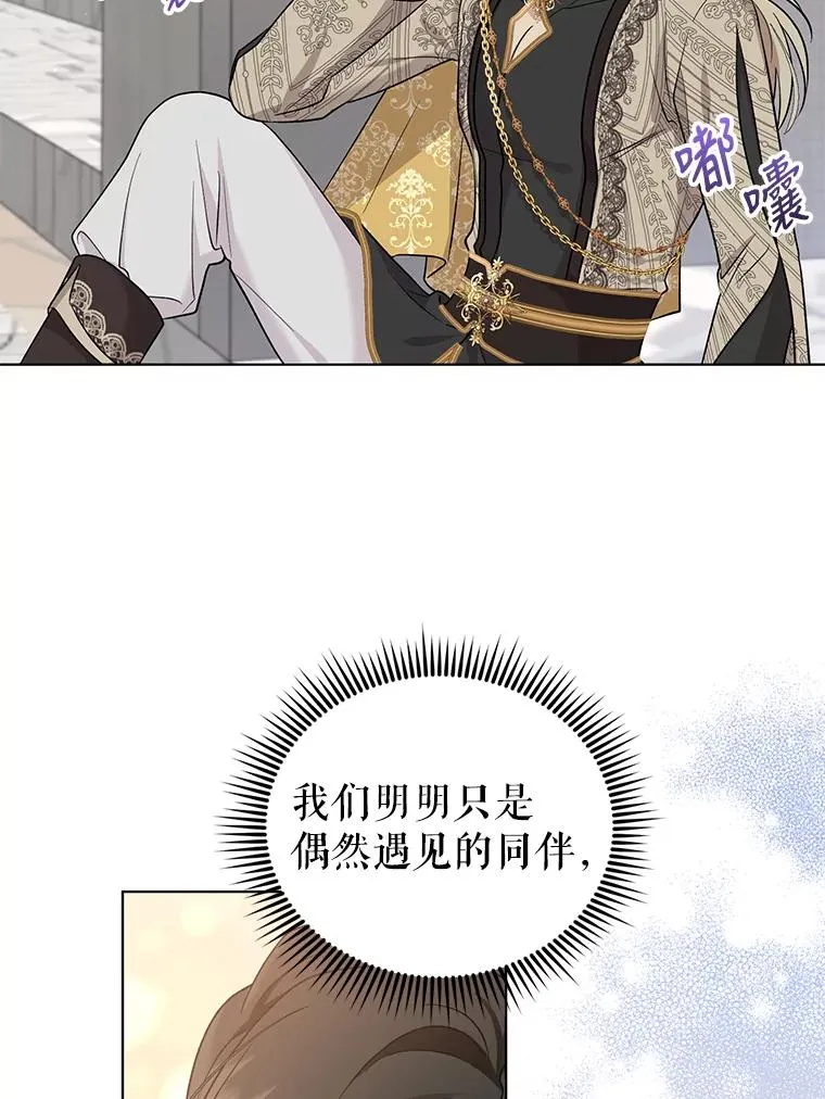 58.失望的眼神 第18页
