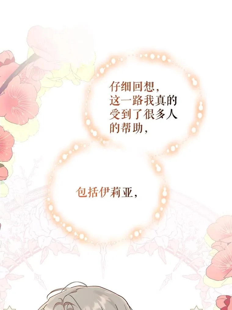 58.失望的眼神 第22页
