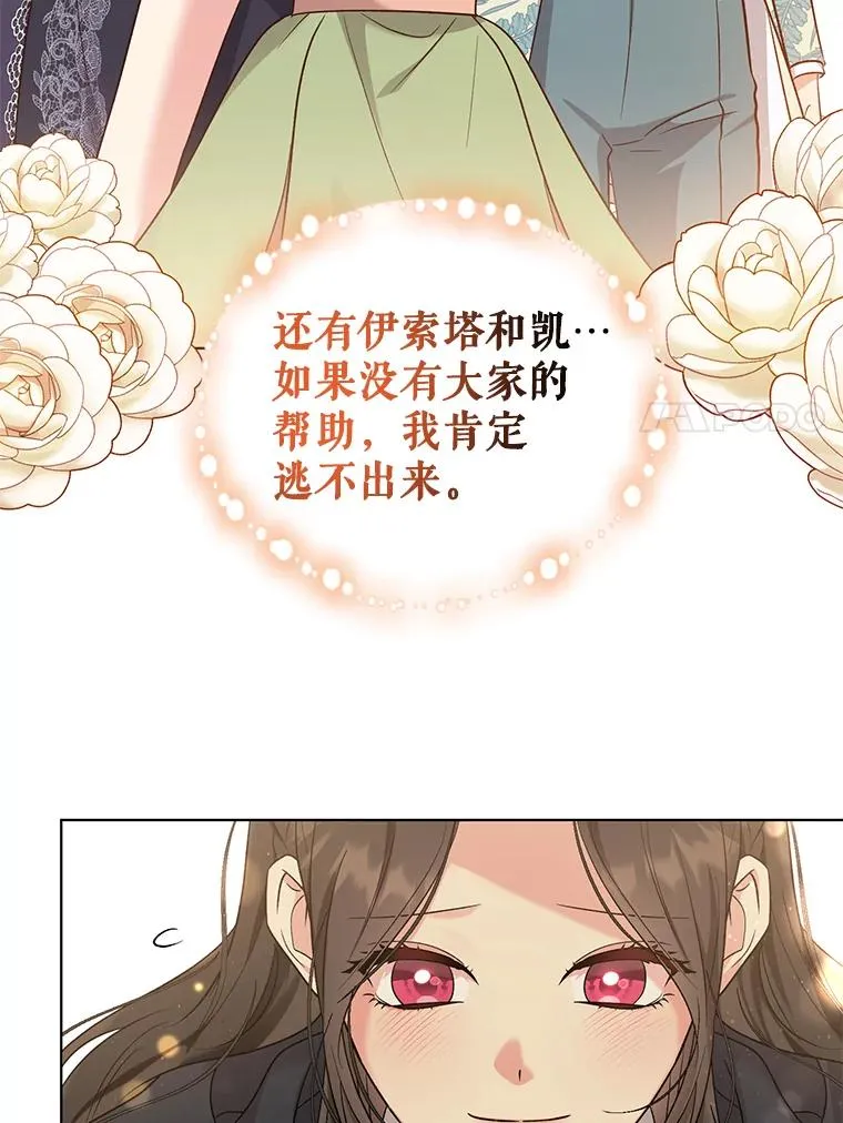 58.失望的眼神 第24页