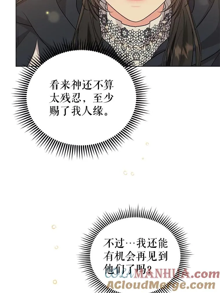 58.失望的眼神 第25页
